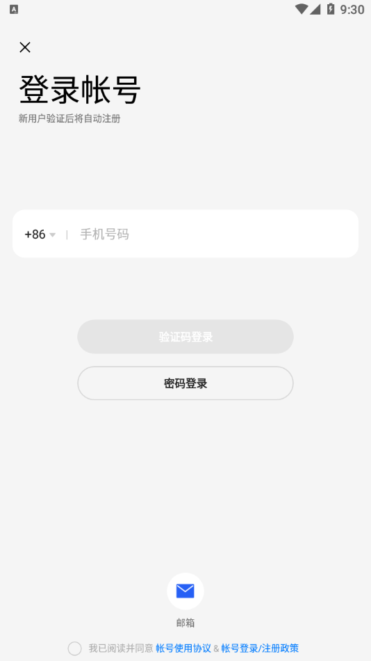 OPPO Connect app3.0.0