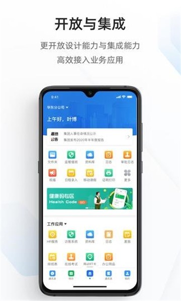 寧政通app2.9.0.2