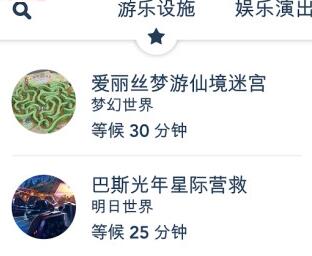 上海迪士尼奇妙圈app安卓版(上海迪士尼朋友圈) v1.4 手机版