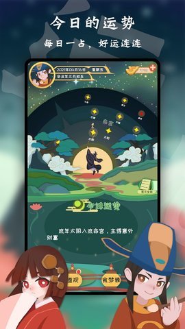 天命手游0.8.0