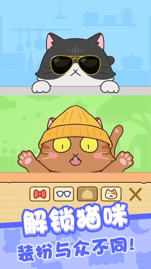 我爱躲猫猫游戏iOS版v1.0.10