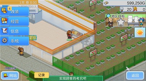 便利店开业日记游戏v1.1.5