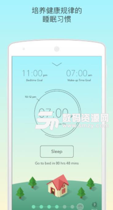 睡眠小镇SleepTown app