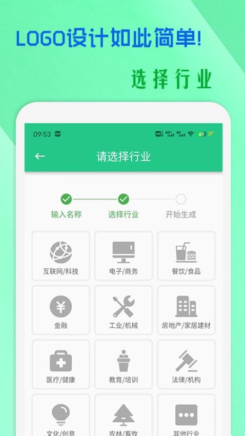 小牛logo設計軟件1.3.0