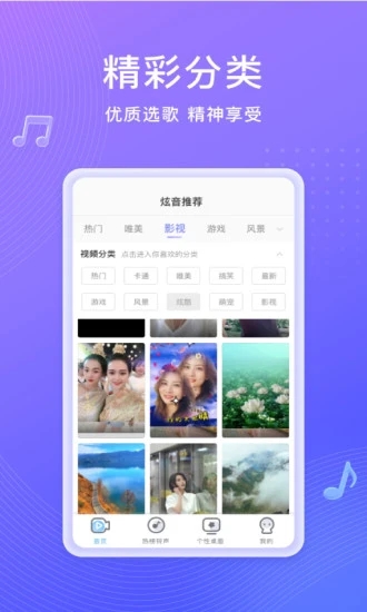 如意來電秀app1.5.0.3