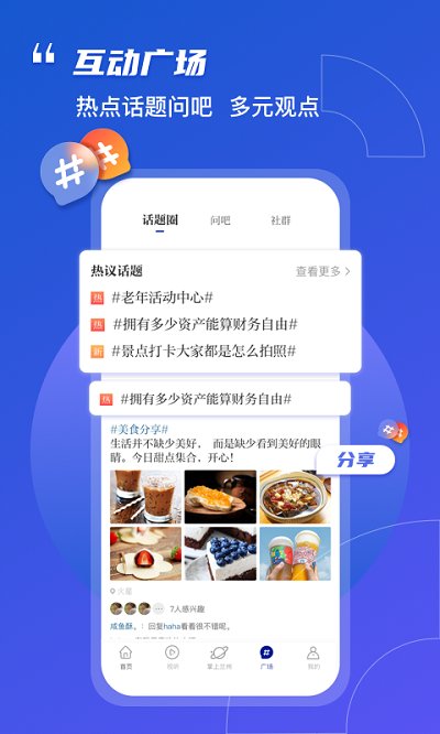 奔流新闻appv9.0.3
