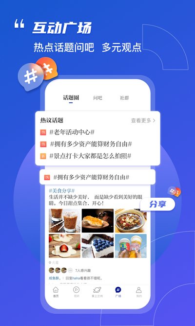 奔流新聞appv9.0.3