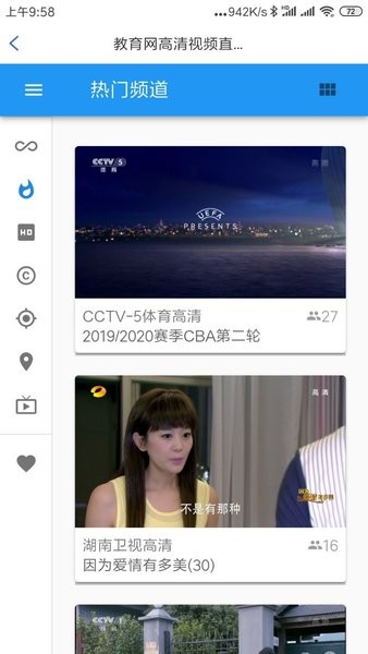 我i科大v5.3.4