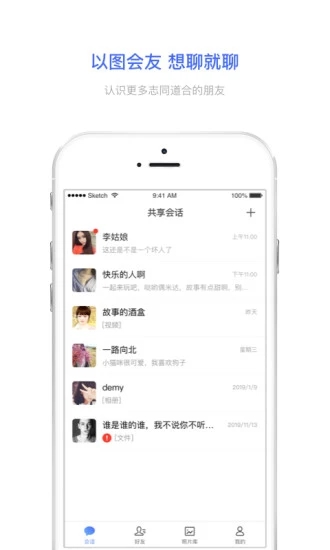 相册宝app下载2.1.9