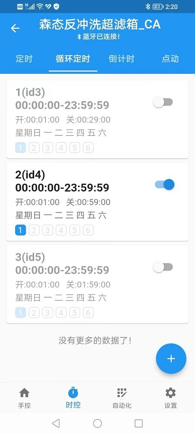 源来智能客户端v1.4.13230302 安卓版