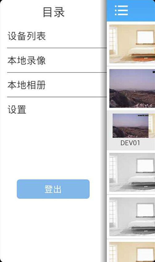 巨峰眼v3.2.2