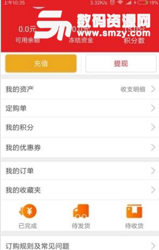 大象易购app正式版截图