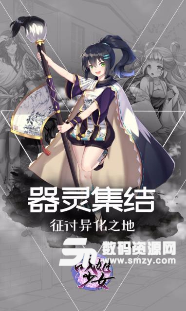 战姬少女手游安卓版