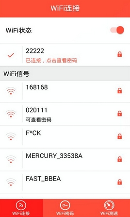 WiFi密碼顯示器手機APP截圖