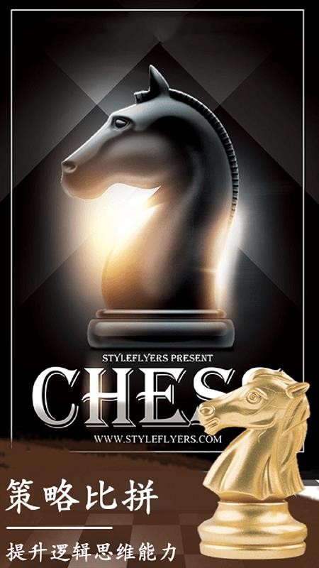 西洋国际象棋最新版 1.1.01.1.0