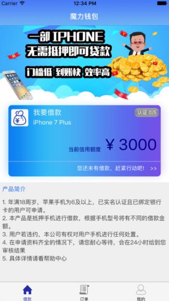 魔力钱包手机最新app介绍