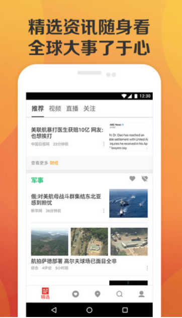 360北京时间直播app