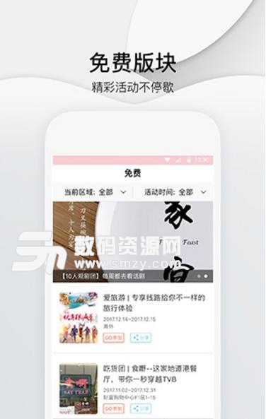 郑州头条app免费版安卓