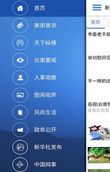 云南通景洪市Android版