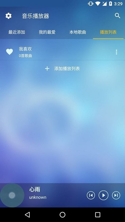 本地音乐播放器v4.2.0 安卓版