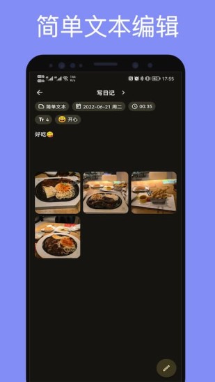榴莲日记app0.7.3