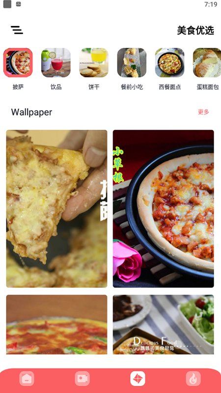 下厨吧app v1.1 安卓版v1.2 安卓版