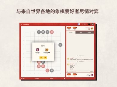 相弈象棋v1.7