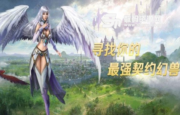 幻兽风暴正式版