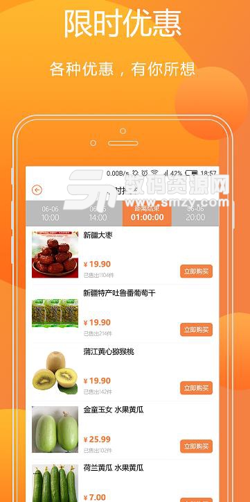 乐吱购物app手机版