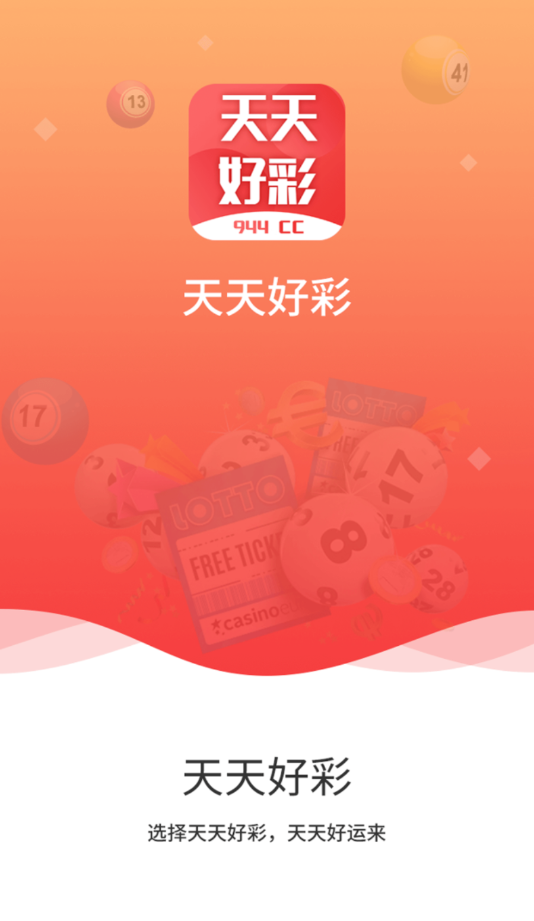 246+天天好彩944cc图文资料正版v1.4.2