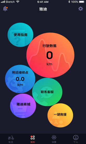 小迪出行app 7.1.4.17.3.4.1