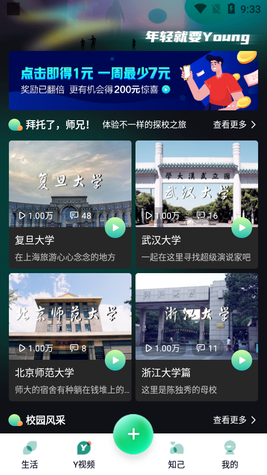 京东梨涡app iosv6.1.0