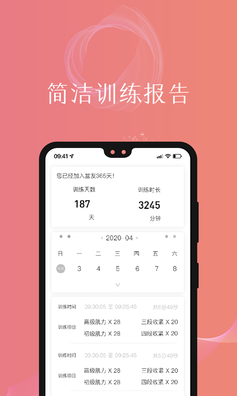 盆友appv1.2.1