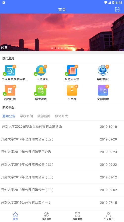 i开大app 2.1.82.2.8