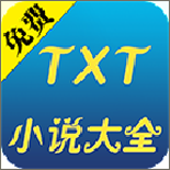 TXT小說大全最新版(閱讀工具) v3.8.7 免費版