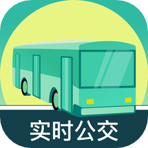 公交查询大字版最新版app3.0.6