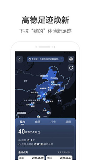 高德顺风车app 10.83.0.254410.85.0.2544