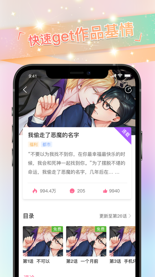 免耽漫画免vip版v1.4