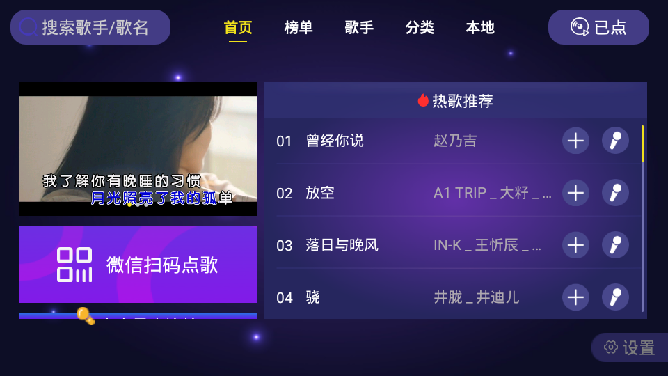 车载KTV车机版v2.5.0.8.8.7