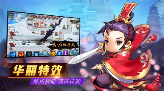 塔防煉妖師v7.8.0