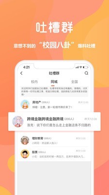 同學庫v2.6.5 