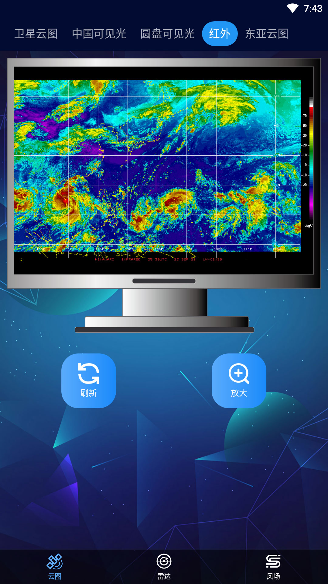 卫星云图软件1.3