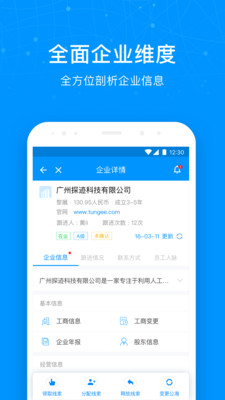 探迹v2.18.0