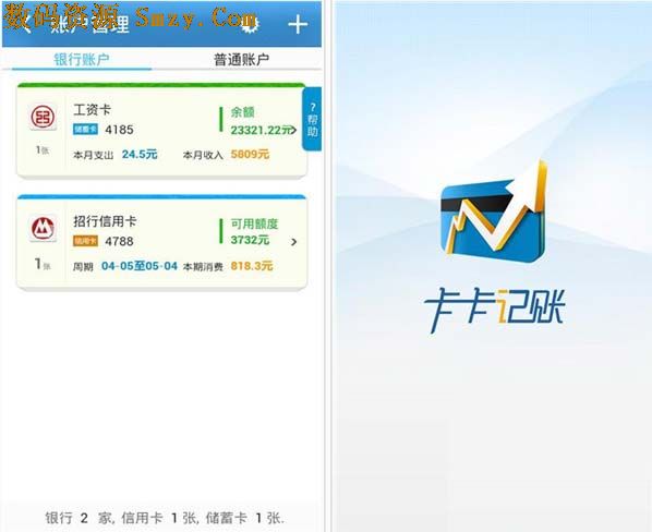 卡卡记账安卓版(手机记账软件) v3.49 最新免费版