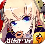 戰場雙馬尾九遊版(二次元動作類手遊) v1.6.0 Android版