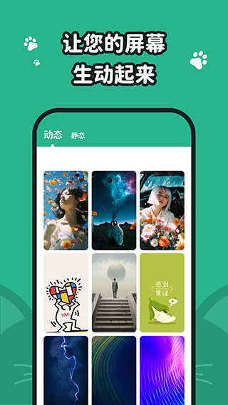 叮咚壁纸免费版v2.0.0