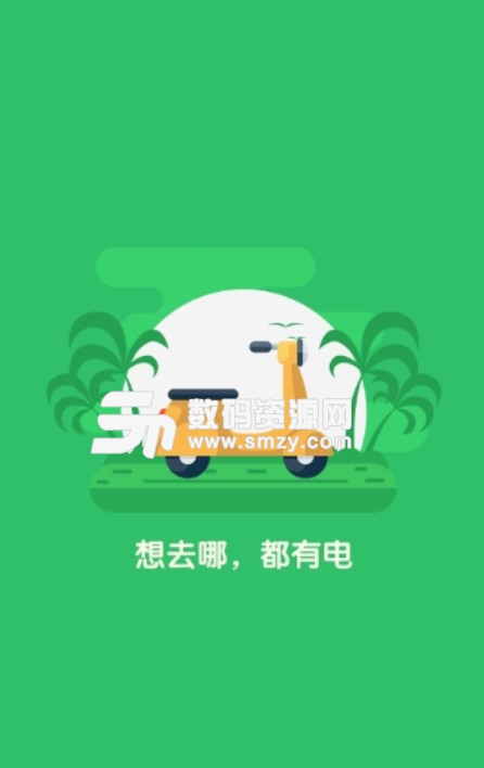 精明睿锂app