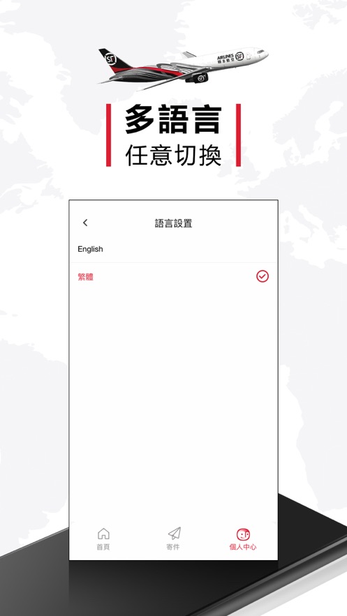 顺丰国际 iosv1.11.0