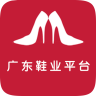 广东鞋业平台最新版(买鞋软件) v1.2 手机版