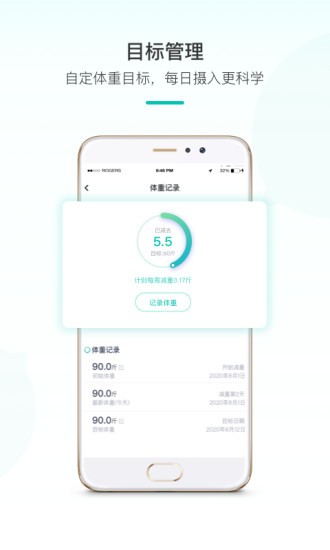 青柠健康app1.2.0